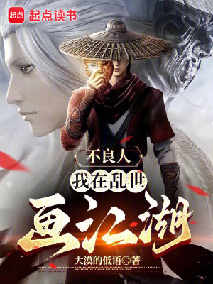 畫江湖之不良人