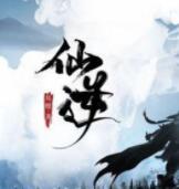 仙逆聽書