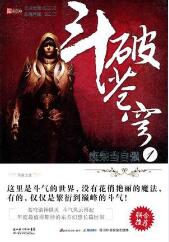 斗破蒼穹有聲小說(shuō)