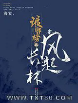 瑯琊榜影視原聲