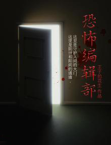詭寢驚魂
