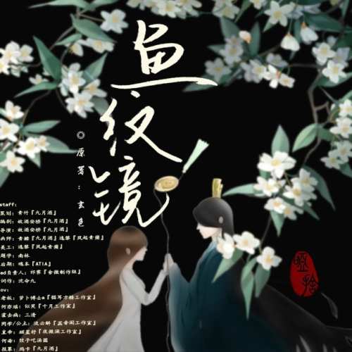 那年花開月正圓