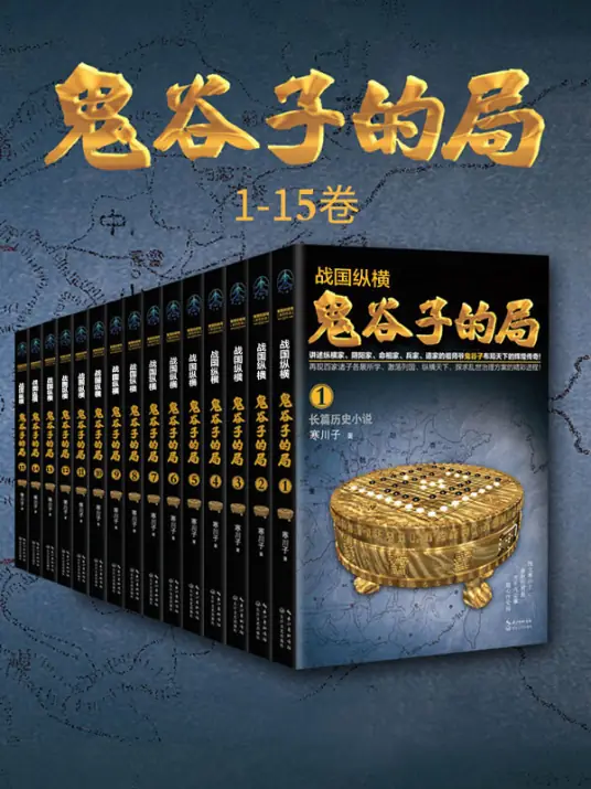 萬歷王朝之血色帝國-周建龍