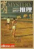 歲月推理