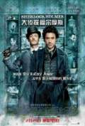 福爾摩斯（明信片之謎）