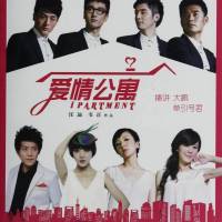 愛情公寓（桑梓/單引號(hào)君播講）