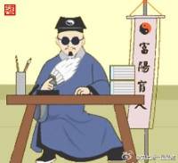 我是個算命先生1