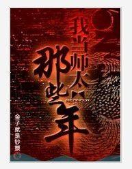 我當師太那些年