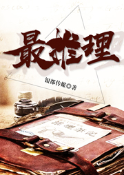 最推理：命案目睹
