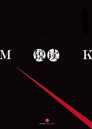 銳讀（第4期·懸疑新主張）