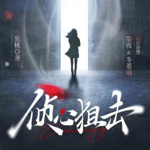偵心狙擊