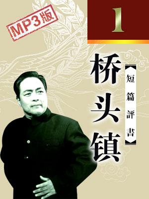 橋頭鎮(zhèn)