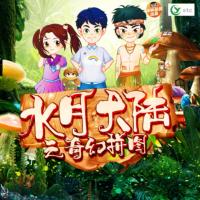 保林叔叔講《水月大陸之奇幻拼圖》