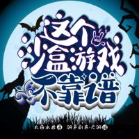這個(gè)沙盒游戲不靠譜