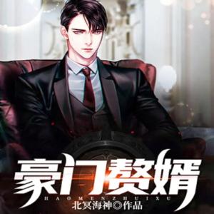女婿太兇猛，丈母娘嚇跪了！
