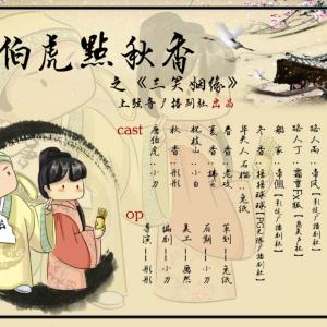 唐伯虎點(diǎn)秋香