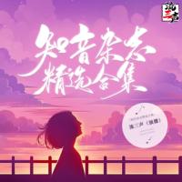 知音雜志精選合集