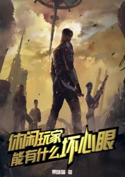 靈籠：休閑玩家有什么壞心眼