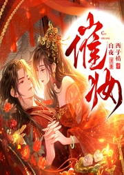 催妝