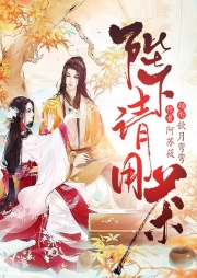 陛下請用茶