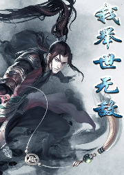 修仙模擬千萬次，我舉世無敵【模擬+無敵+腹黑+升級流】