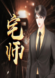 宅師