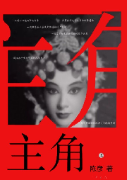 主角(方言對話版)茅盾文學(xué)獎