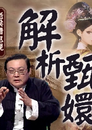 甄嬛傳影視原聲
