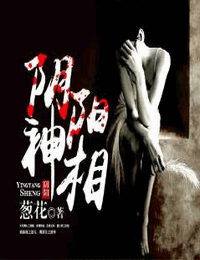 陰陽神相