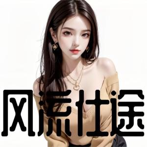 官途