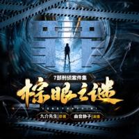棕眼之謎
