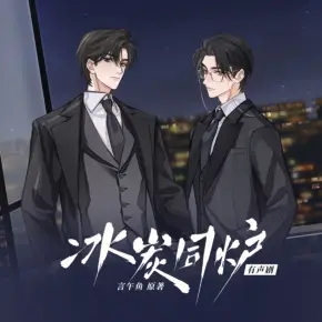半妖司藤
