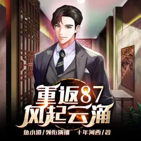 教授，警狼馴么