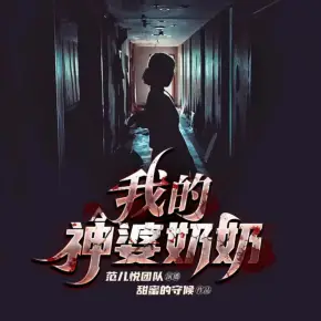 我和將軍相看兩厭