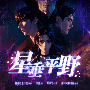 美男十二宮
