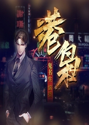 港梟
