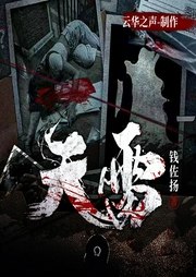 天雷