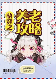快穿之養老攻略