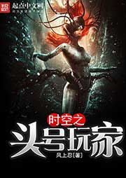 時空之頭號玩家