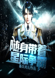 隨身帶著星際爭霸