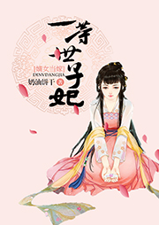 嫡女當(dāng)嫁：一等世子妃