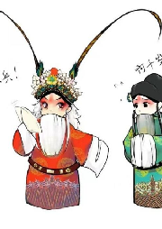 戲曲剪輯