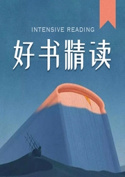 公開：新媒體時代的網絡正能量
