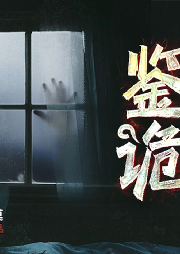 鑒詭