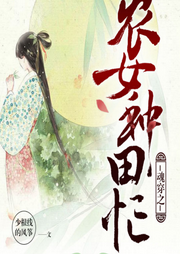 空間之靈泉農(nóng)女種田忙