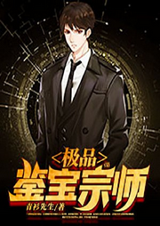 極品鑒寶宗師【智能語音錄制】