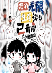 您的無(wú)限生存游戲已開(kāi)啟