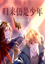 全職