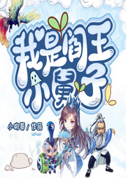 我姐夫是閻王