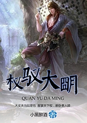 權(quán)馭大明